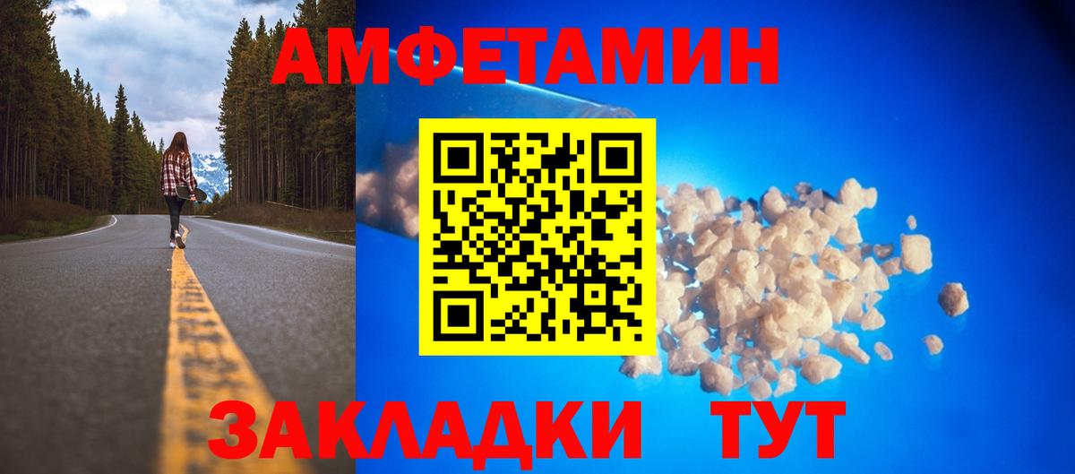 Амфетамин  Вход с VPN  Семилуки  АМФЕТАМИН 98% 