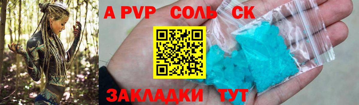 где купить наркотик  APVP Crystall  Вход с VPN  Alpha PVP крисы CK  Alpha PVP СК КРИС  Семилуки 