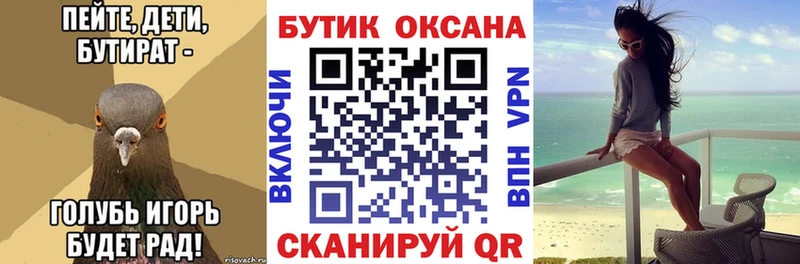 Бутират оксана  OMG зеркало  Семилуки 