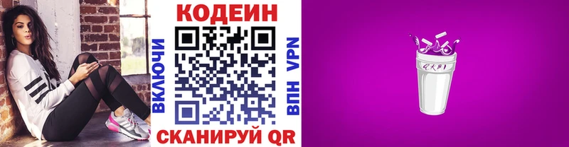 где можно купить наркотик  Семилуки  Кодеин Purple Drank 