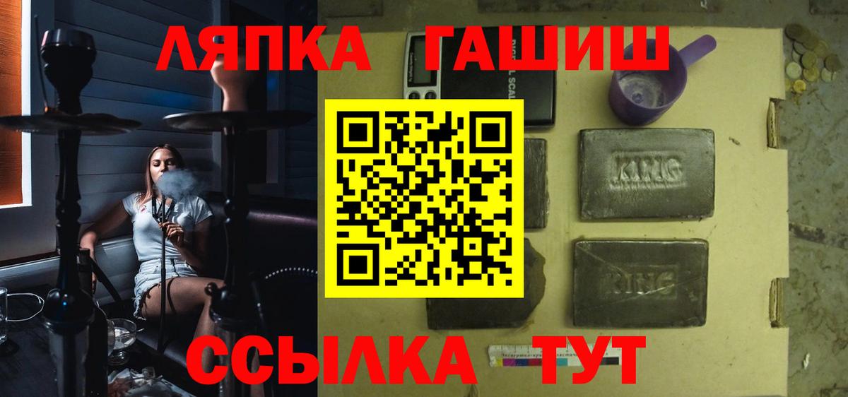 ГАШИШ hashish Семилуки