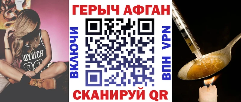 ГЕРОИН афганец  Семилуки 