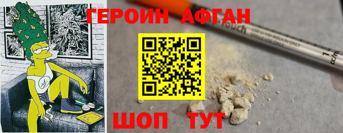 Семилуки  Героин  Вход с VPN  ГЕРОИН герыч 