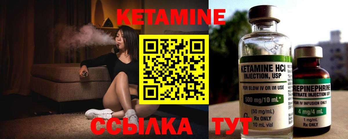 Кетамин VHQ  Вход с VPN  Семилуки 