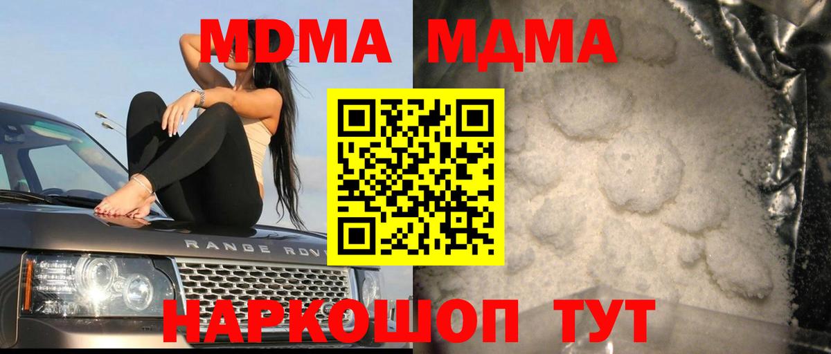 MDMA crystal Семилуки