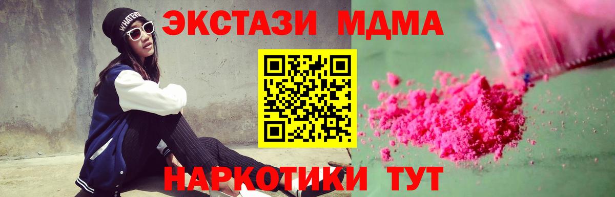 MDMA VHQ  МДМА crystal  Семилуки  Вход с VPN 