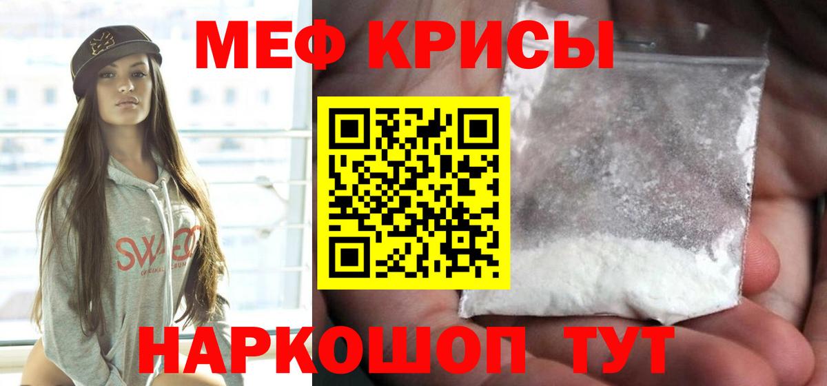 Меф  Семилуки