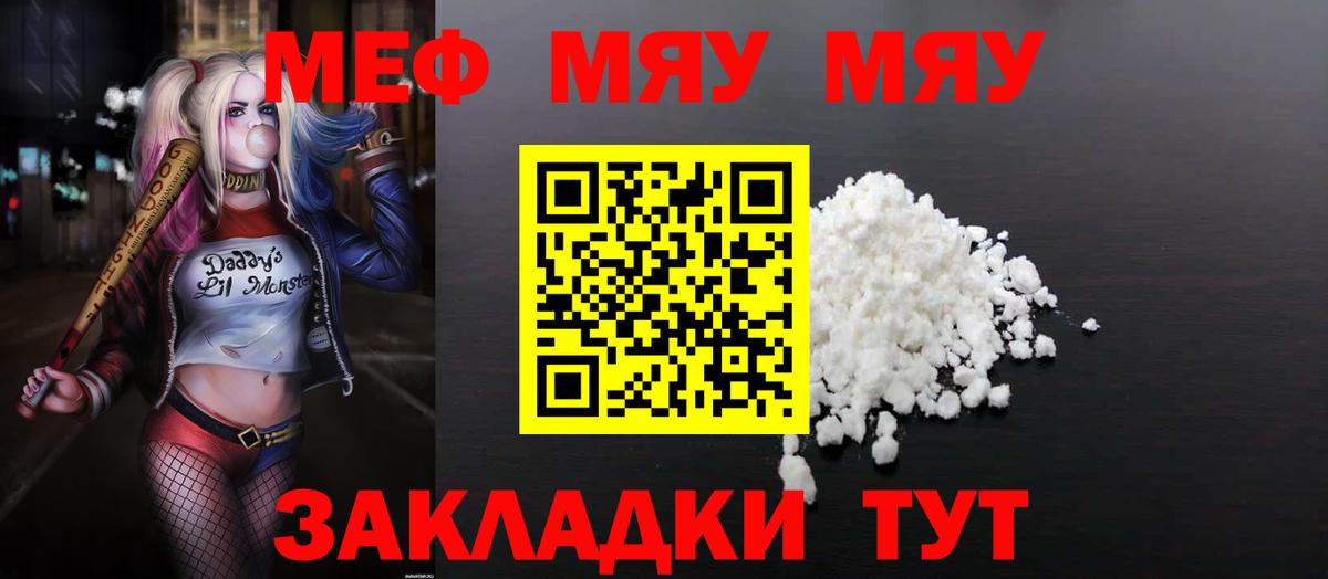 МЯУ-МЯУ мяу мяу  МЯУ-МЯУ VHQ  Вход с VPN  Меф  Семилуки 
