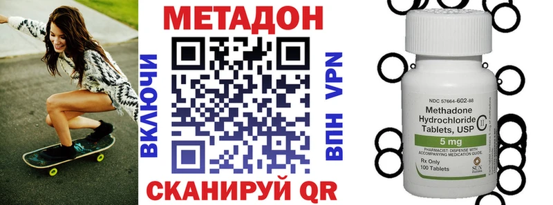 МЕТАДОН кристалл  Семилуки 