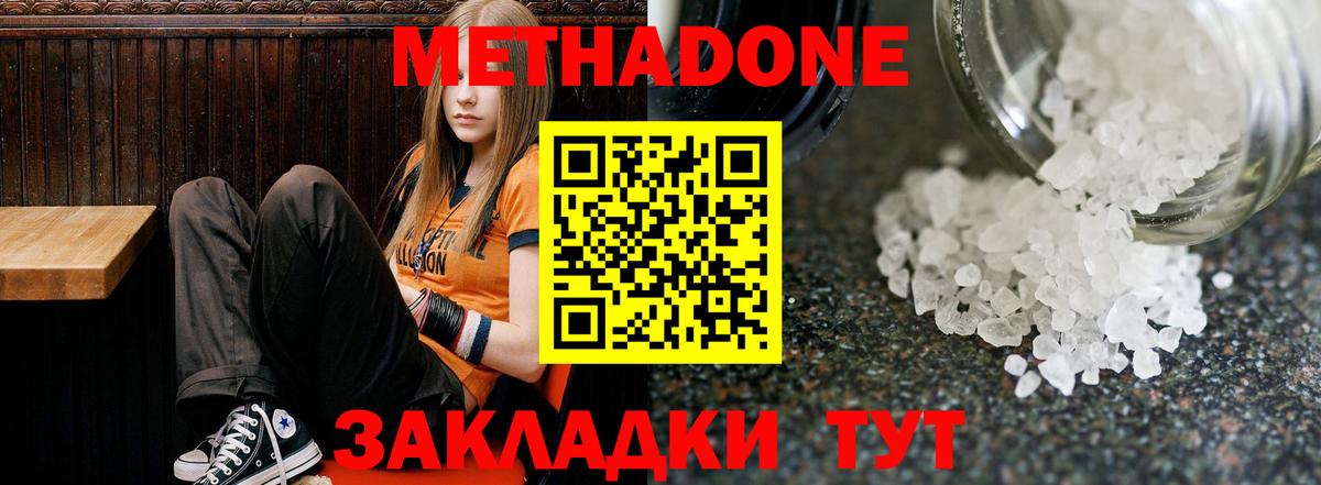 МЕТАДОН мёд Семилуки