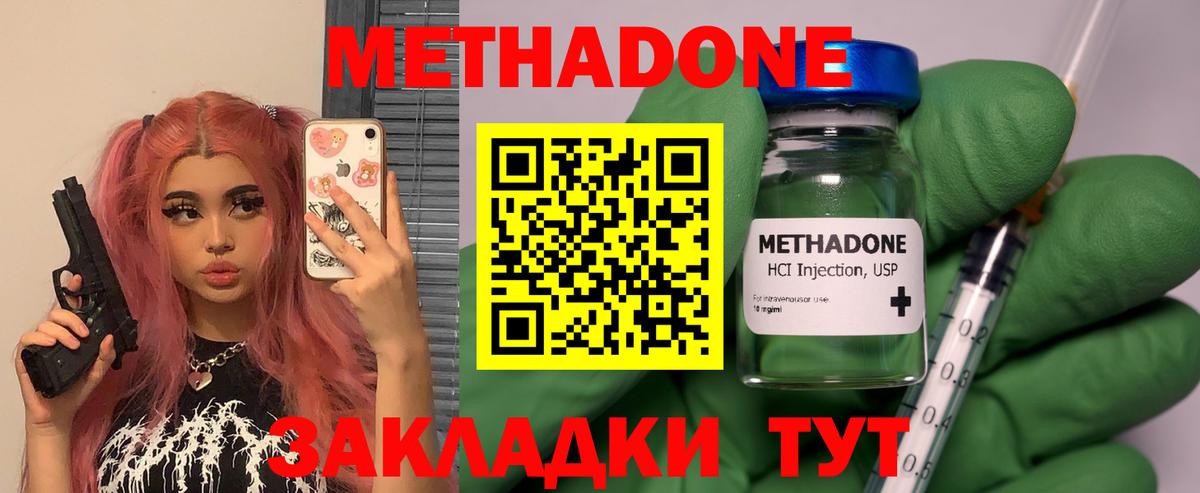МЕТАДОН белоснежный  Вход с VPN  Семилуки  МЕТАДОН мёд 