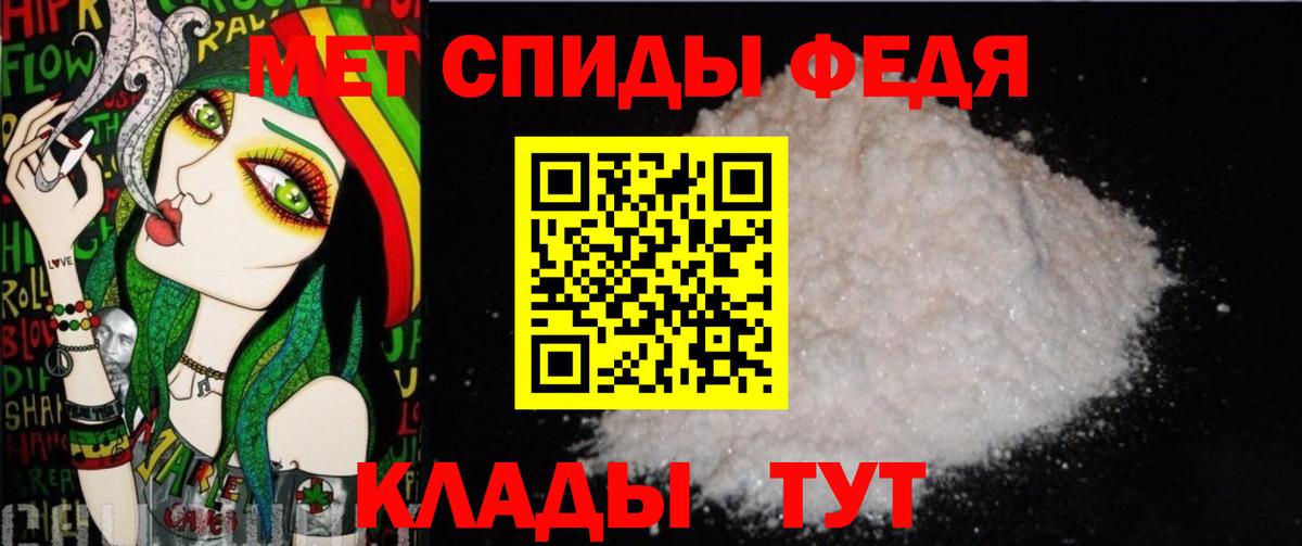 Метамфетамин кристалл Семилуки