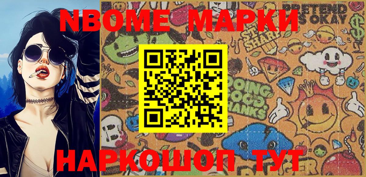Марки NBOMe  Вход с VPN  Семилуки  Марки N-bome 1,5мг 